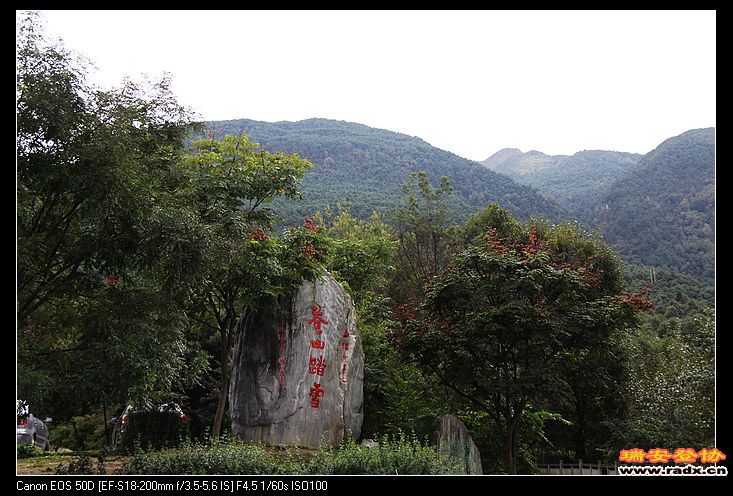 苍山。