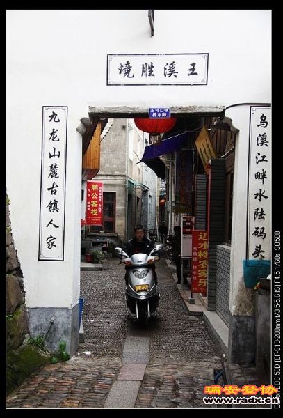 王村口古街。