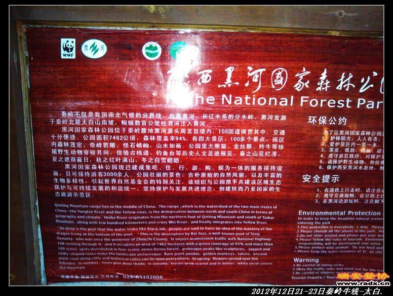 nEO_IMG_IMG_20121220_174720.jpg
