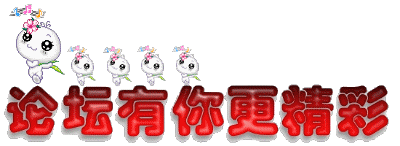 1210270748b2c27e75404345fa.gif