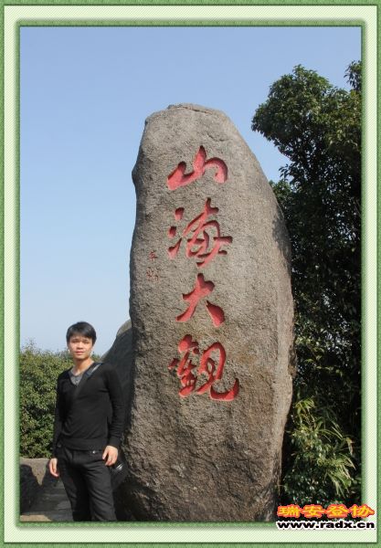 nEO_IMG_山海大观5.jpg