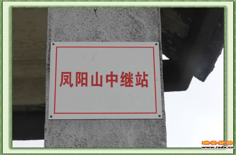 nEO_IMG_凤阳山顶1848-3.jpg