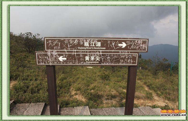 nEO_IMG_黄茅尖景区3.jpg