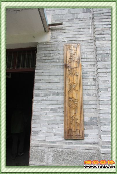 nEO_IMG_麻连岱美根农家乐1.jpg