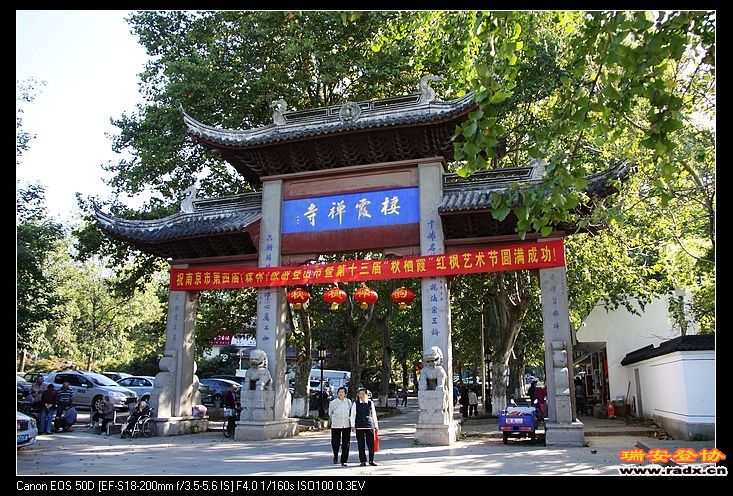 佛教圣地--栖霞寺。