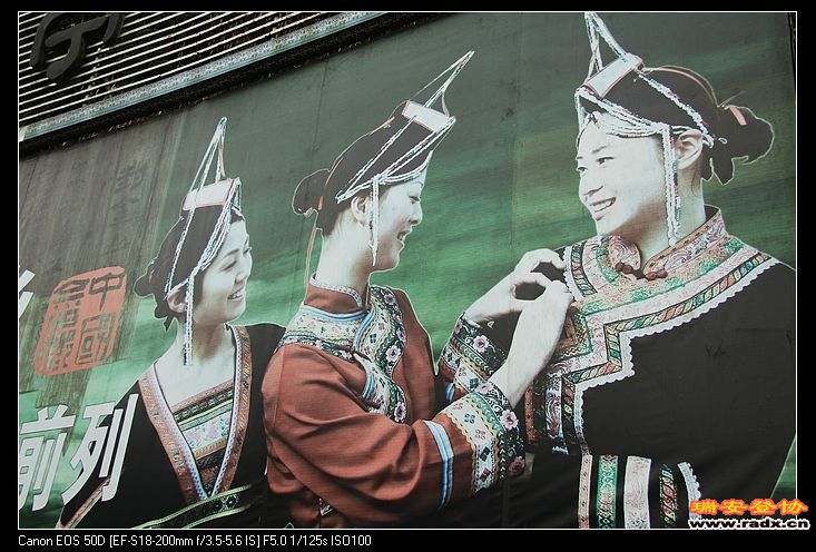 畲乡风情