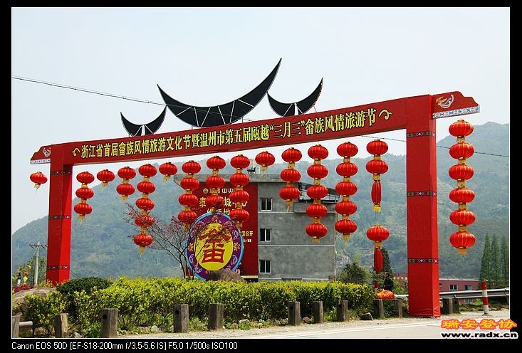 经过畲乡司前