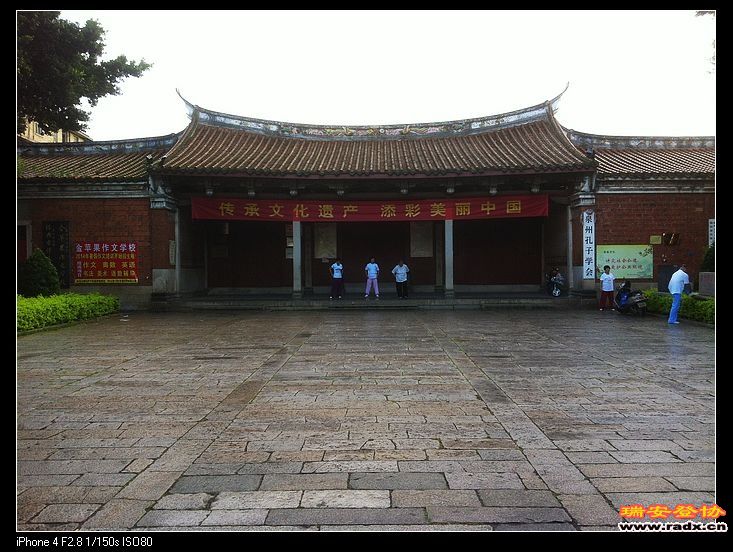 全国重点文物保护单位--府文庙