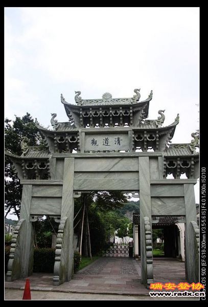 唐代的清道观