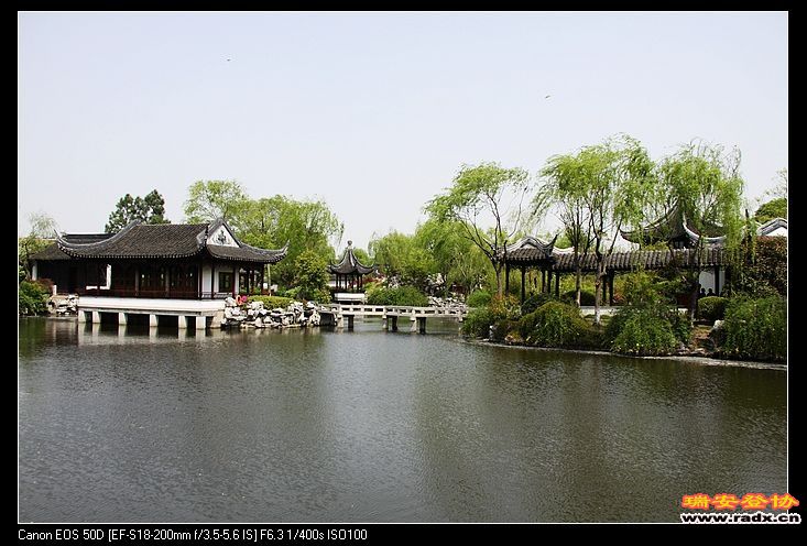 顾园