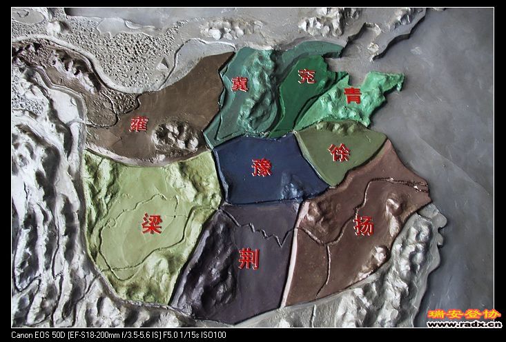 古九州