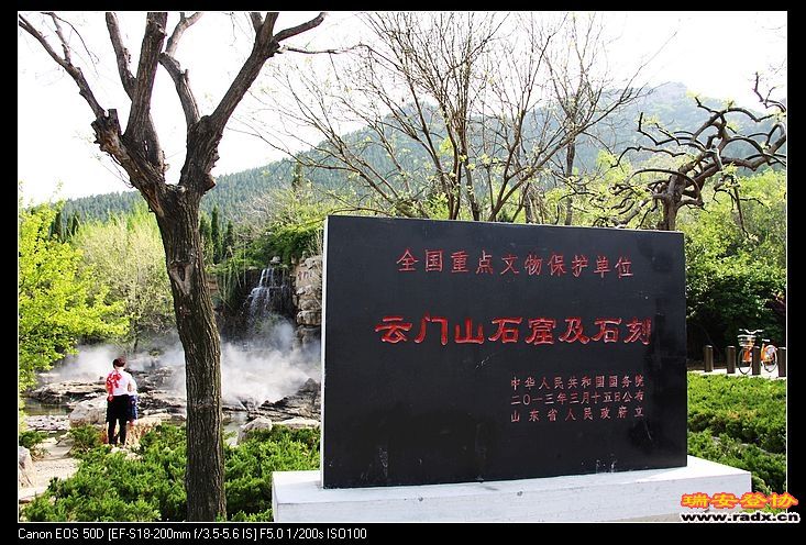青州云门山