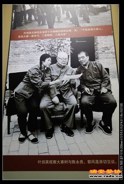 与叶帅在一起