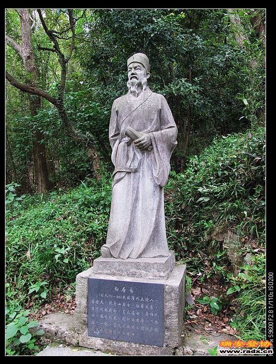 白居易