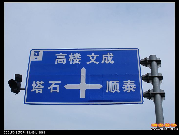 往塔石方向骑