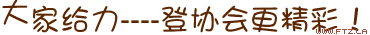www[2].ftz.la.gif