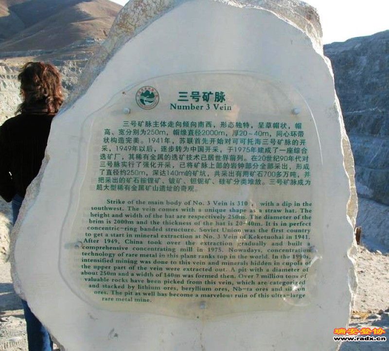 三号矿坑.jpg