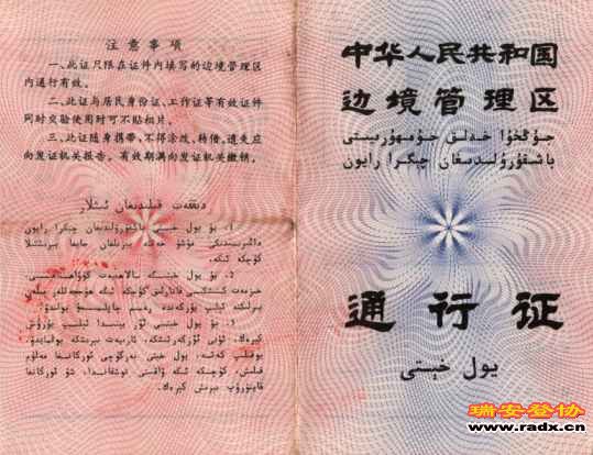 通行证.jpg