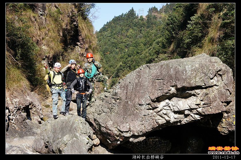 2011-12-17湖岭长白桥峡谷-78.jpg