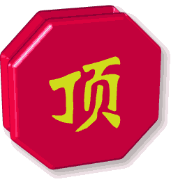 0906030815de107a2ab35dee6b.gif