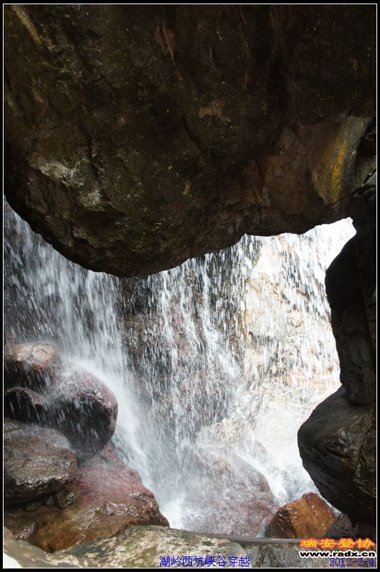 湖岭西坑峡谷穿越－84.jpg